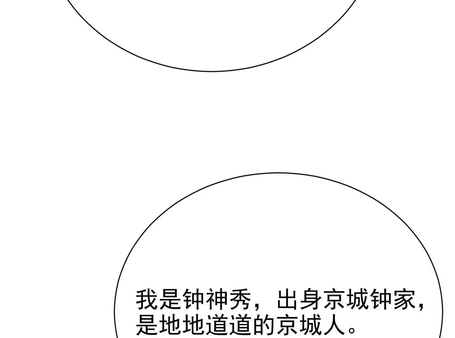 55 武神之瞳65
