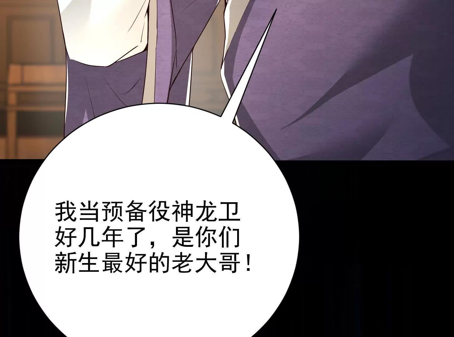 55 武神之瞳68