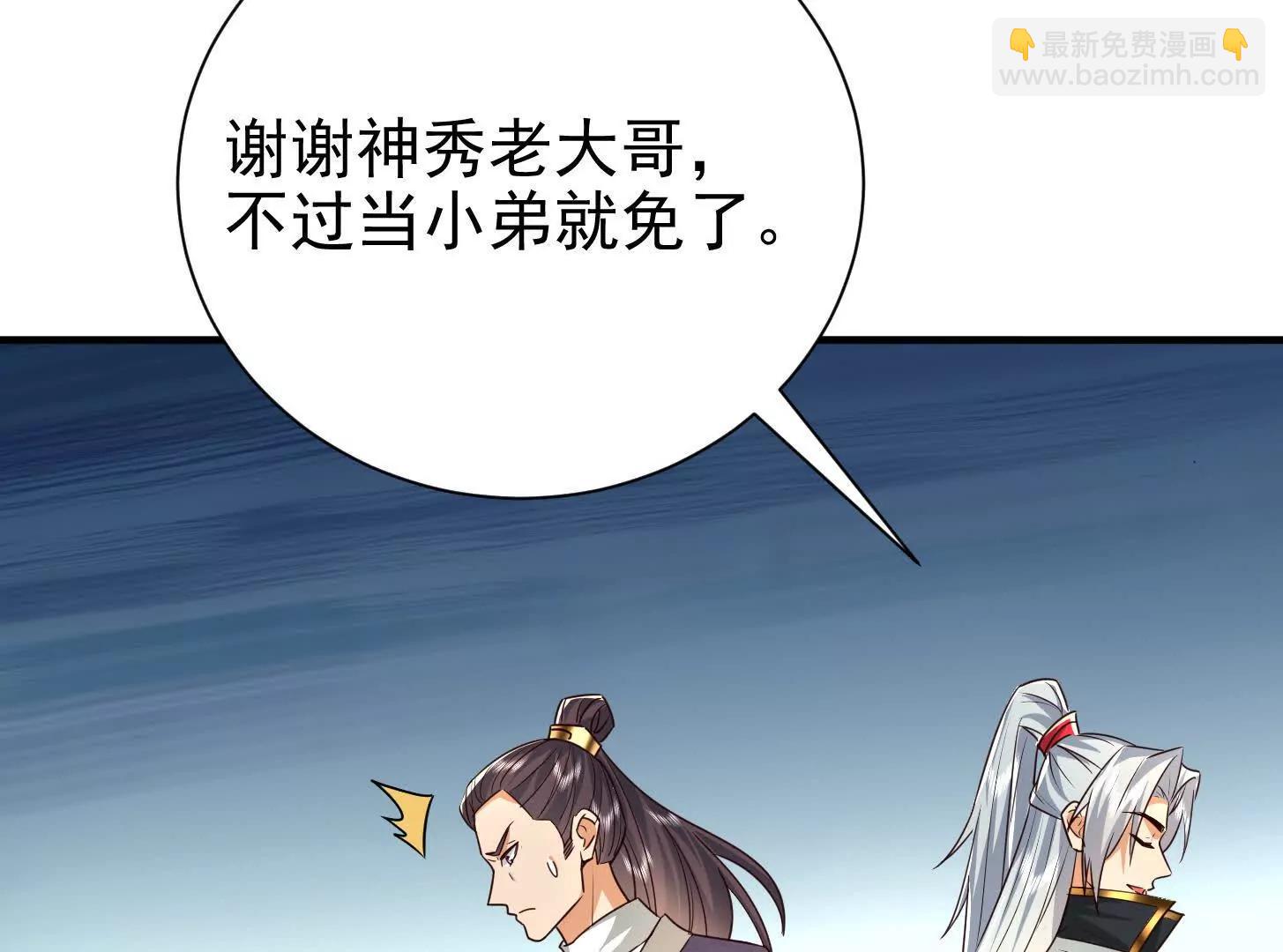 55 武神之瞳76