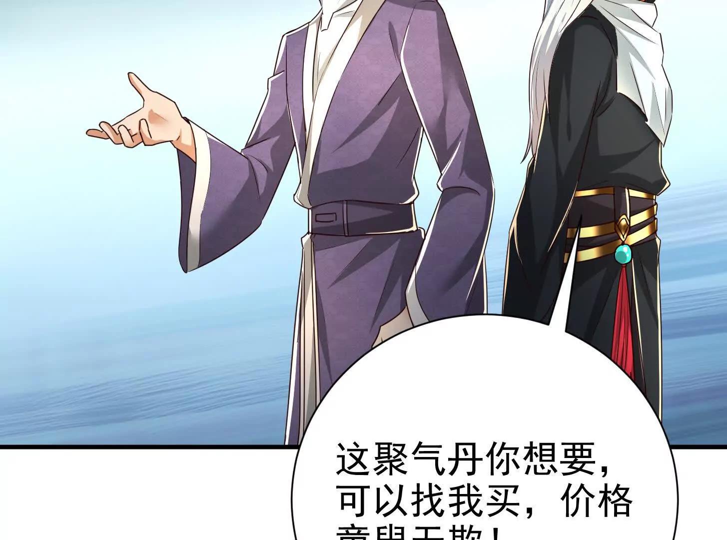 55 武神之瞳77