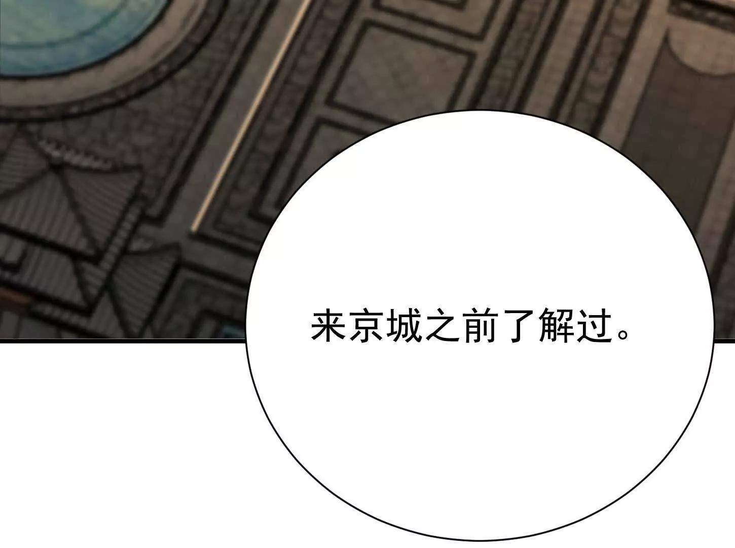 55 武神之瞳8