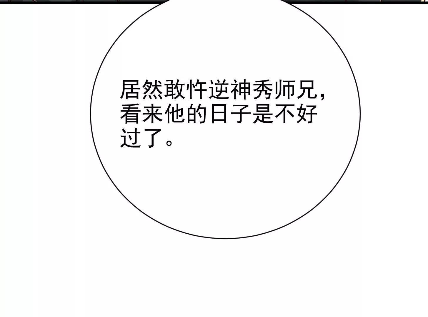 55 武神之瞳81