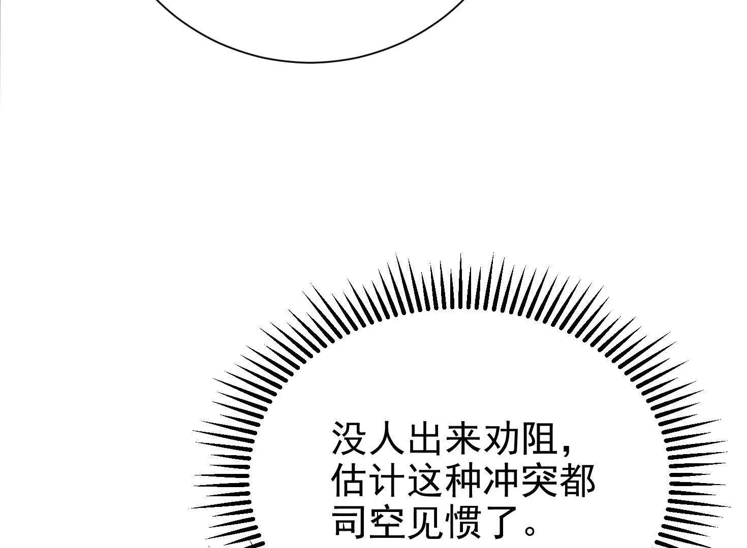 55 武神之瞳87