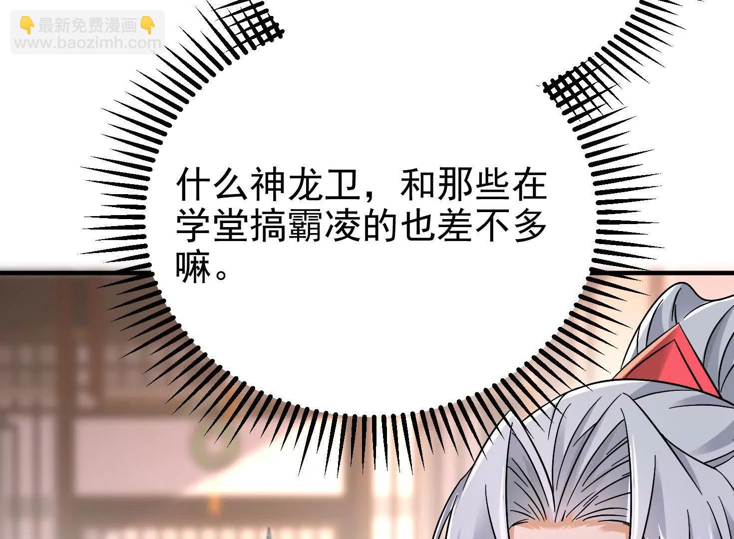 55 武神之瞳88