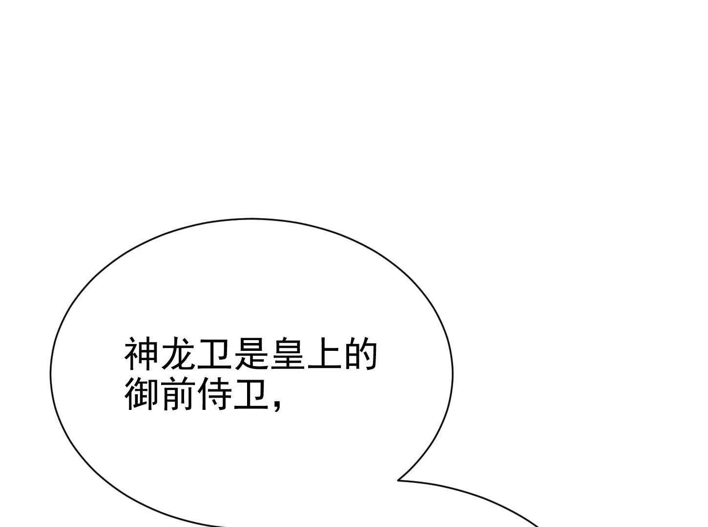 55 武神之瞳9