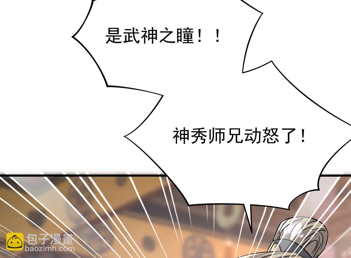 55 武神之瞳98