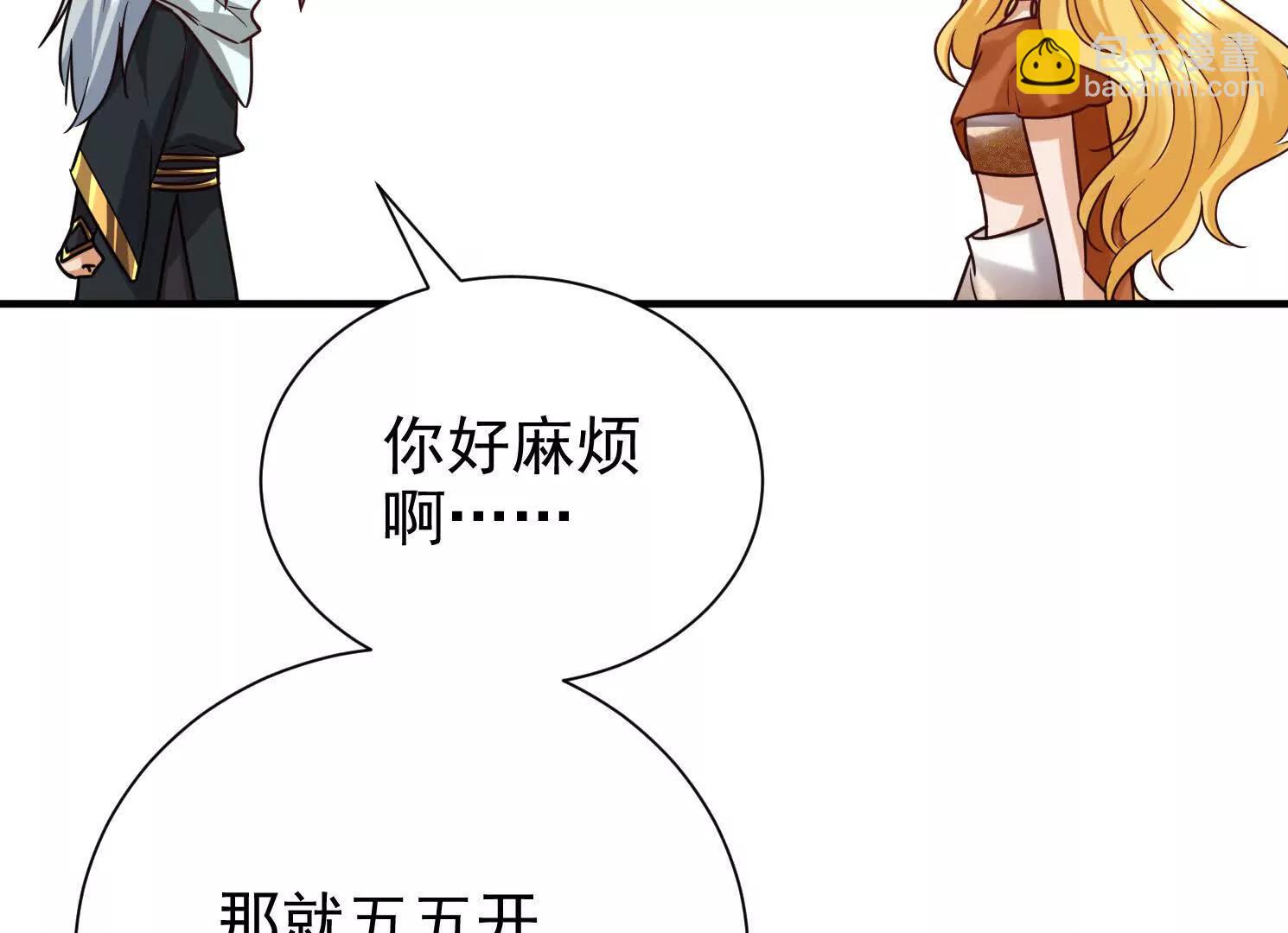 57 那就五五开14