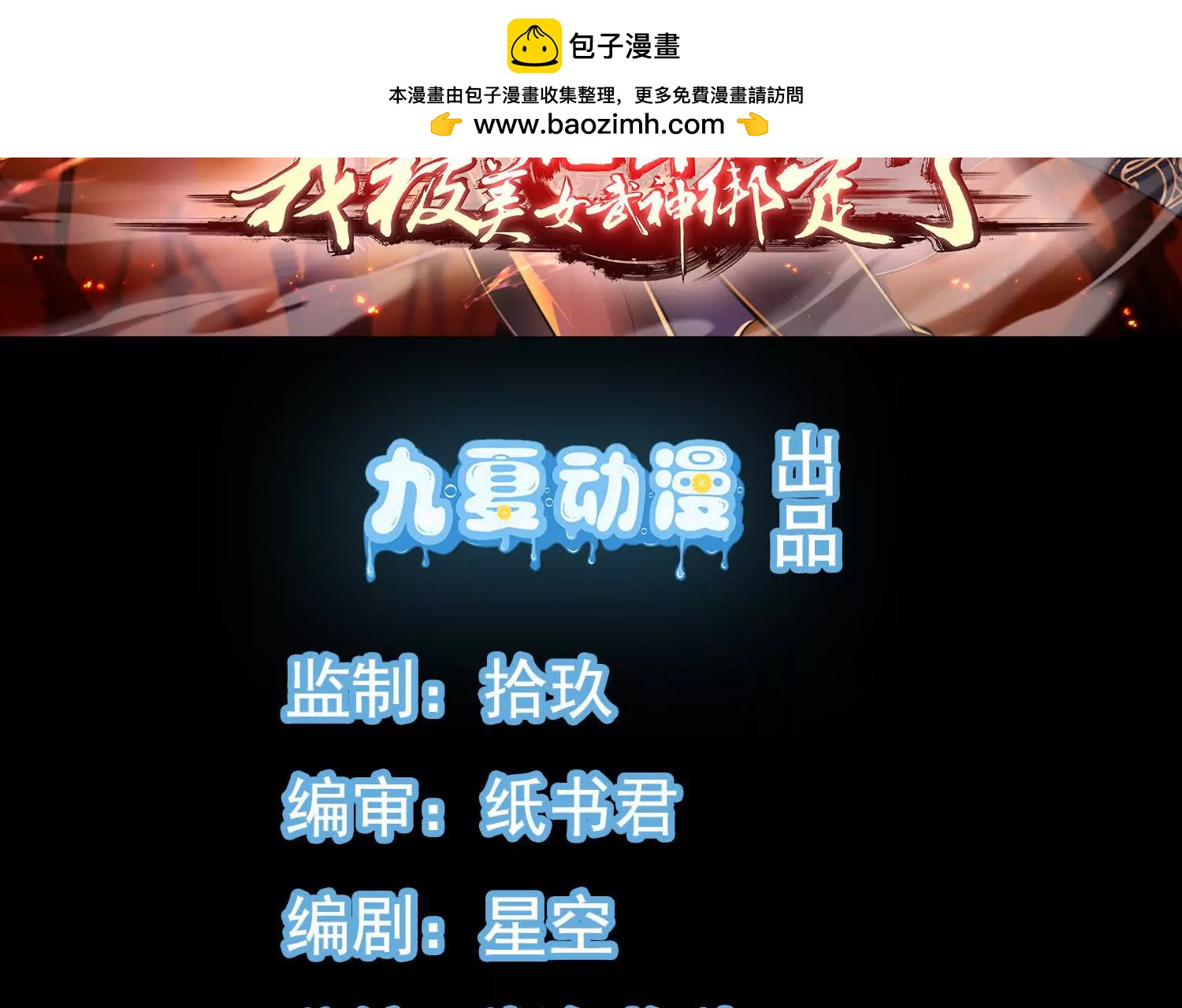 58 今天你就死在这里！1