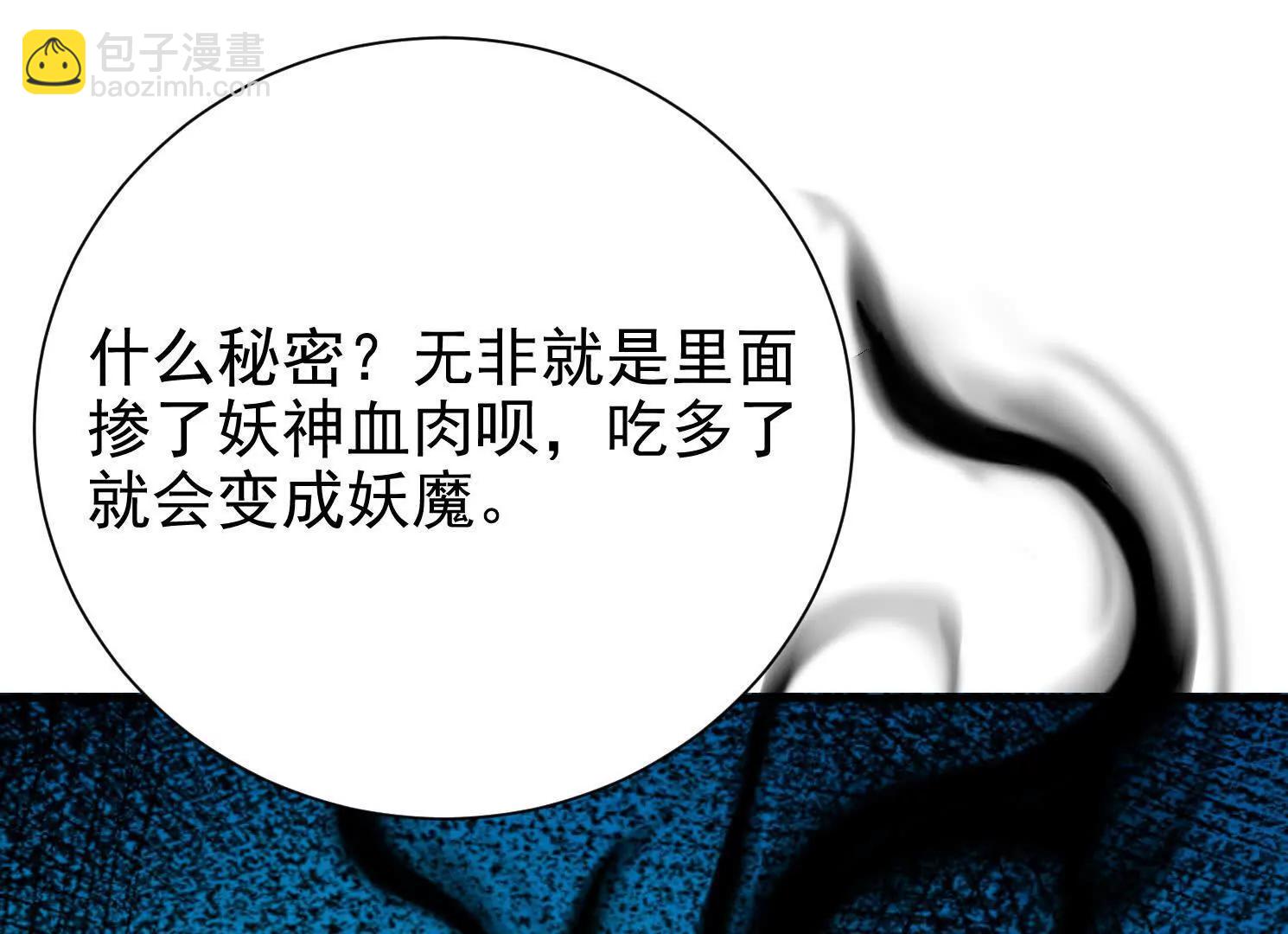 58 今天你就死在这里！29
