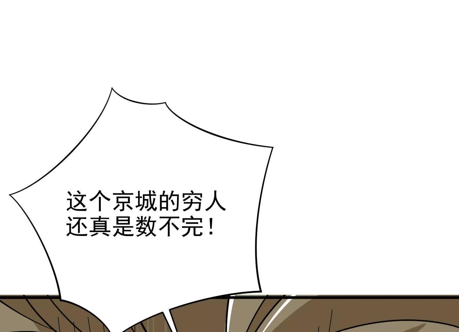 58 今天你就死在这里！84
