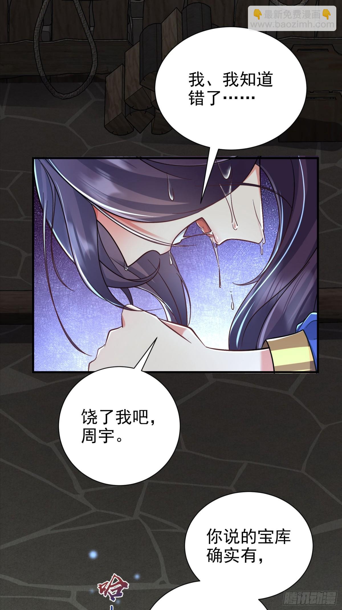 46话 我还敢打你屁股呢16