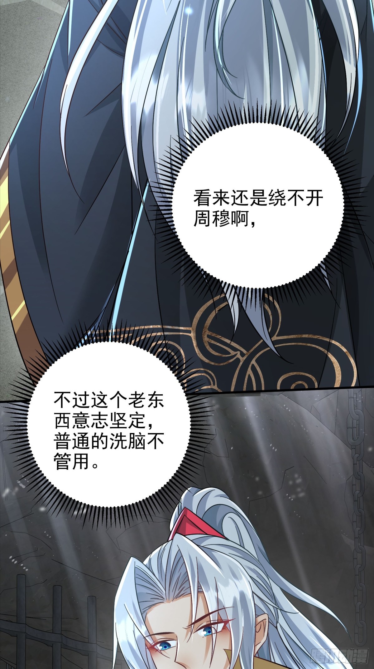 46话 我还敢打你屁股呢18