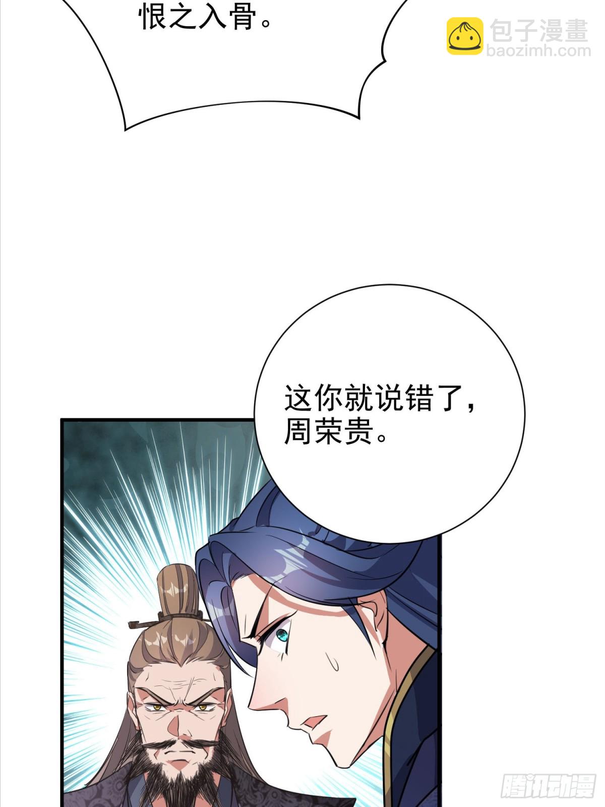 46话 我还敢打你屁股呢27