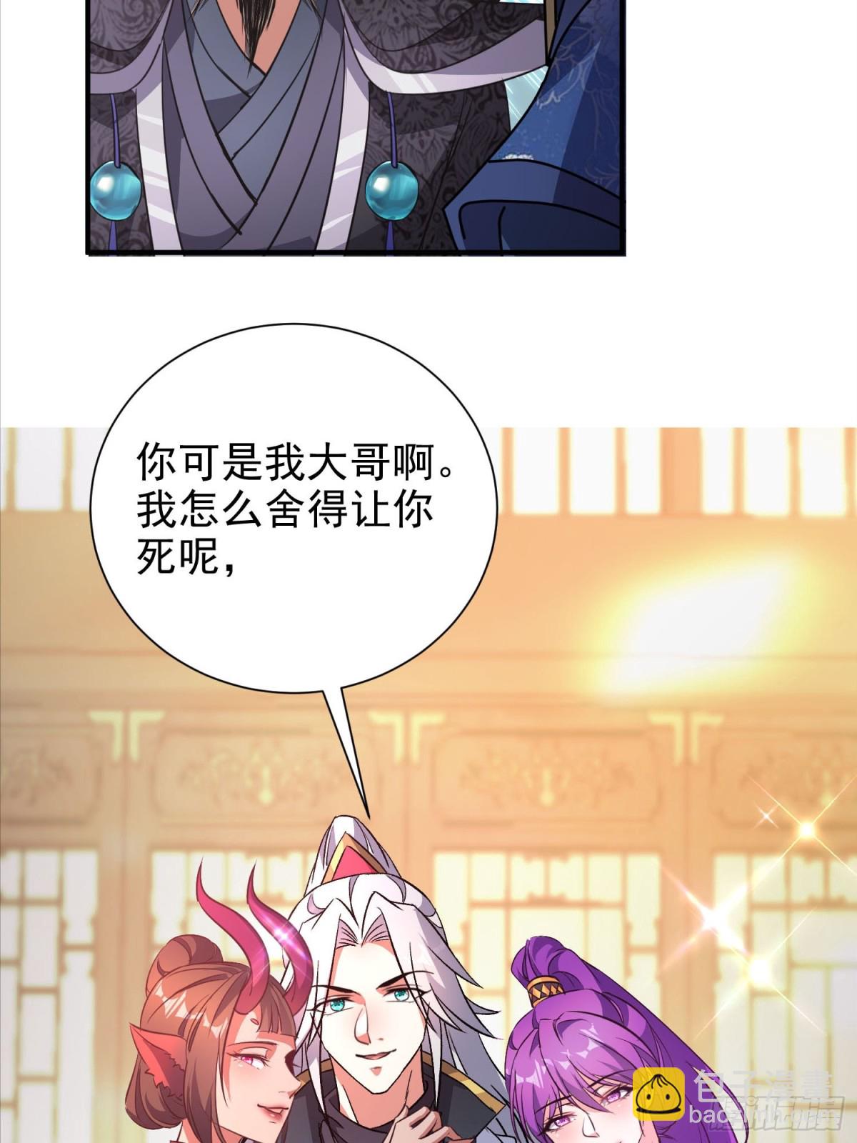 46话 我还敢打你屁股呢28