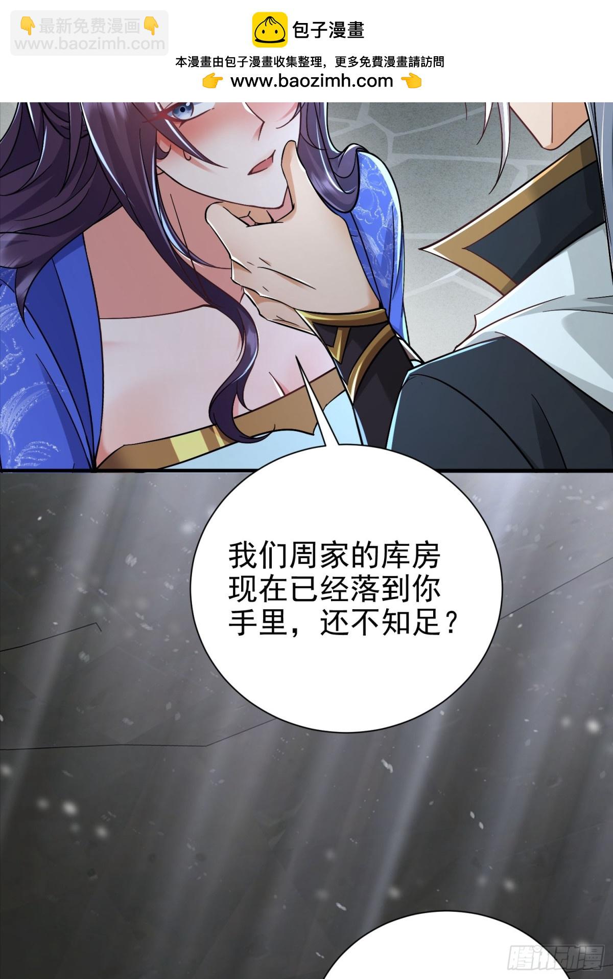 46话 我还敢打你屁股呢5