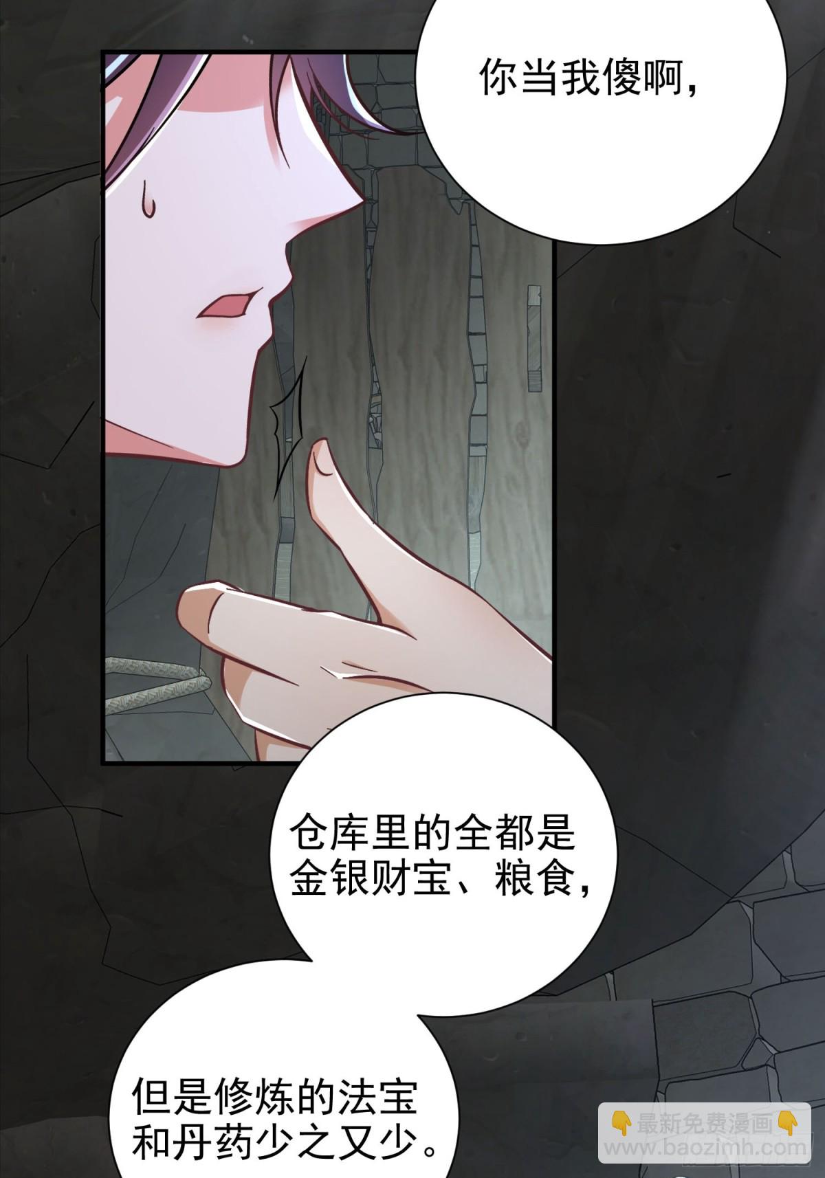 46话 我还敢打你屁股呢6