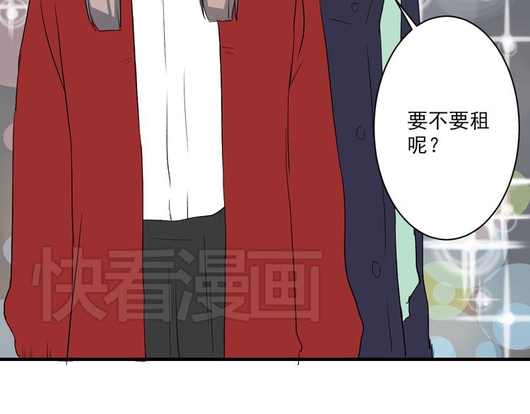 第6话 1元租男友？！22
