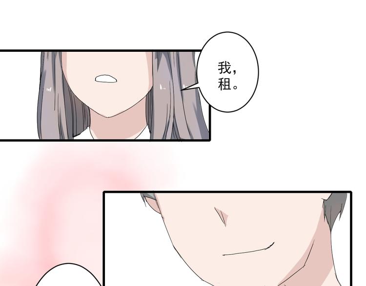 第6话 1元租男友？！23