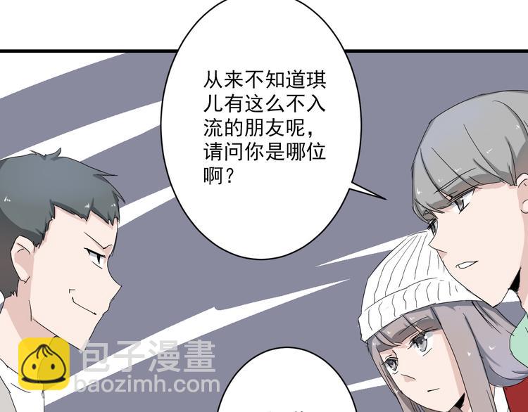 第6话 1元租男友？！26