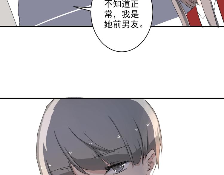 第6话 1元租男友？！27