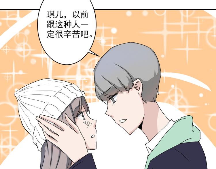 第6话 1元租男友？！32