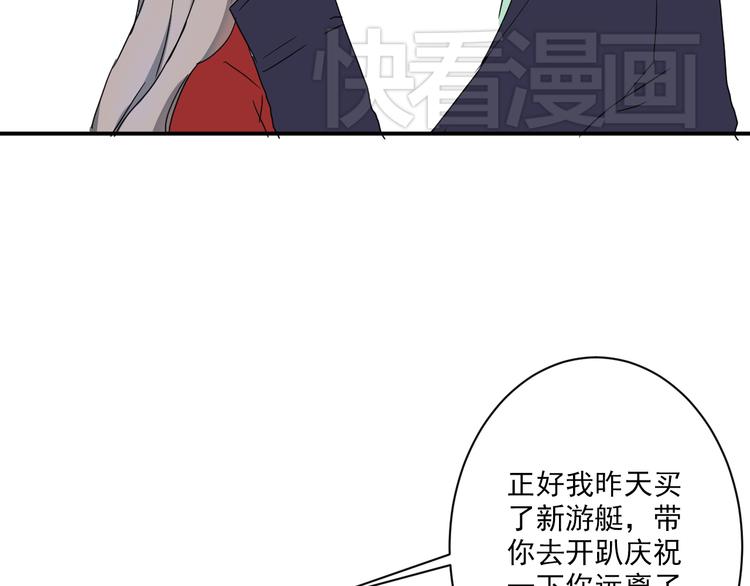 第6话 1元租男友？！33
