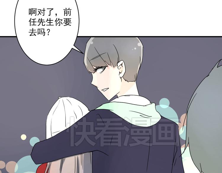 第6话 1元租男友？！36