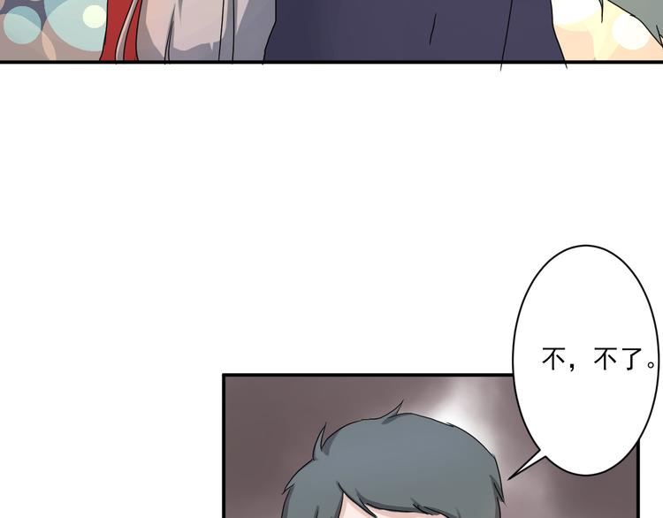 第6话 1元租男友？！37