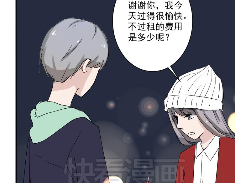 第6话 1元租男友？！44