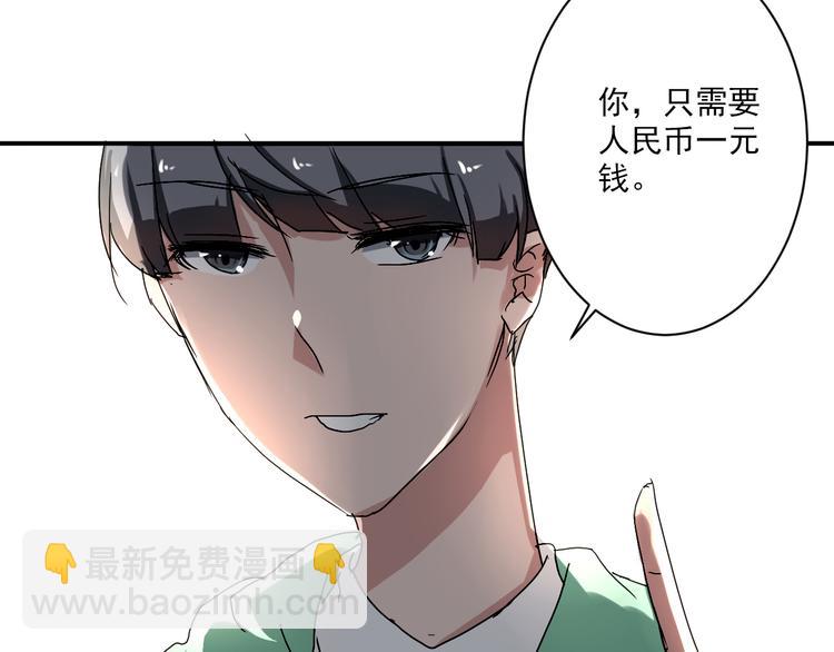 第6话 1元租男友？！46
