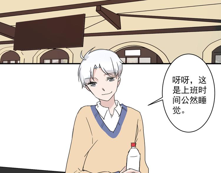 第6话 1元租男友？！54