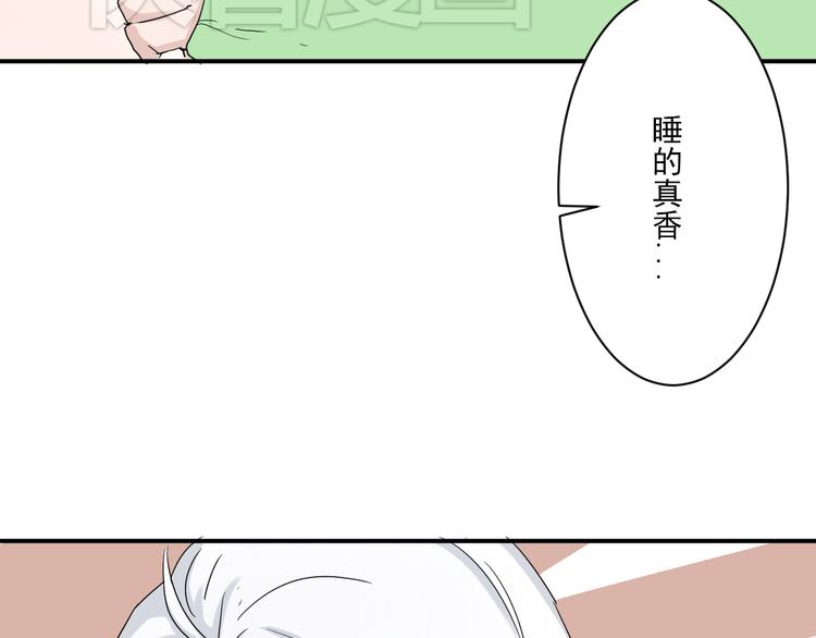 第6话 1元租男友？！57