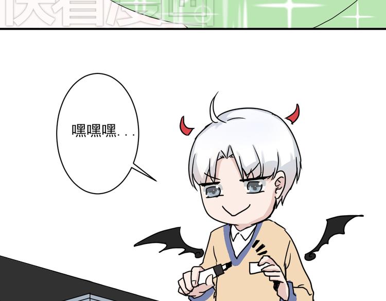 第6话 1元租男友？！60