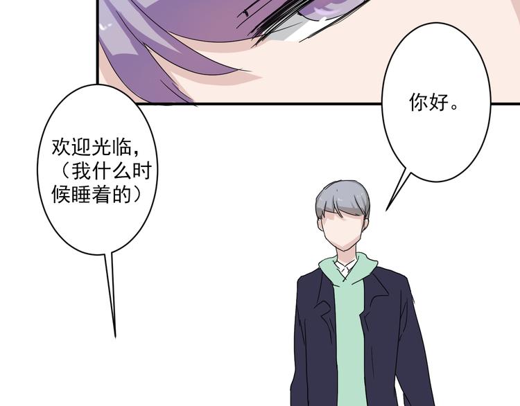 第6话 1元租男友？！63