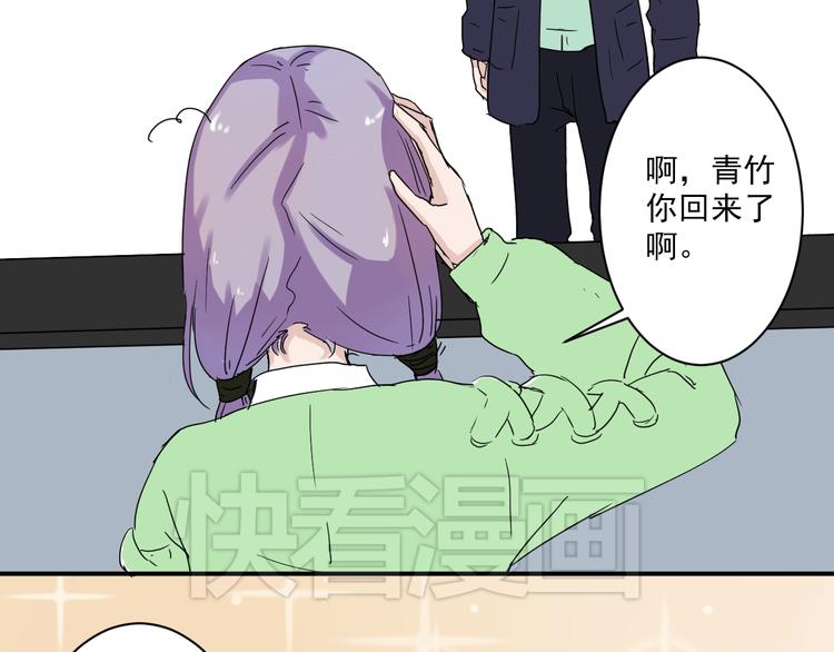 第6话 1元租男友？！64
