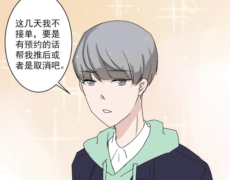 第6话 1元租男友？！65