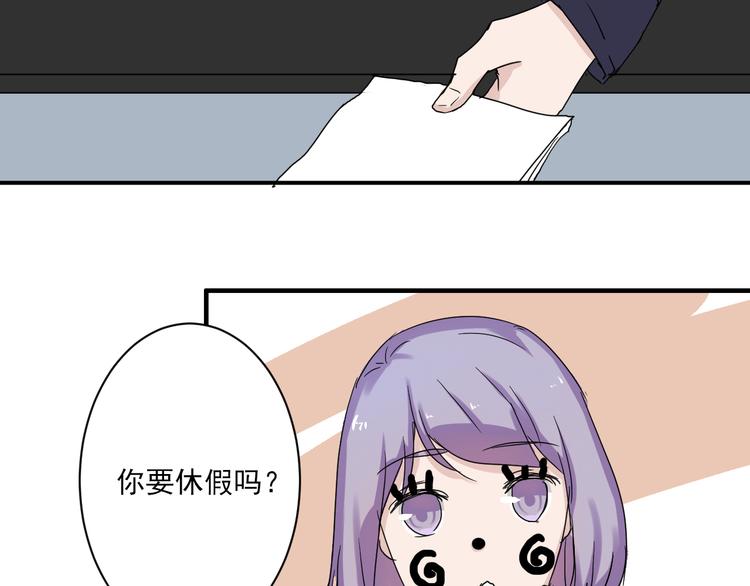 第6话 1元租男友？！67