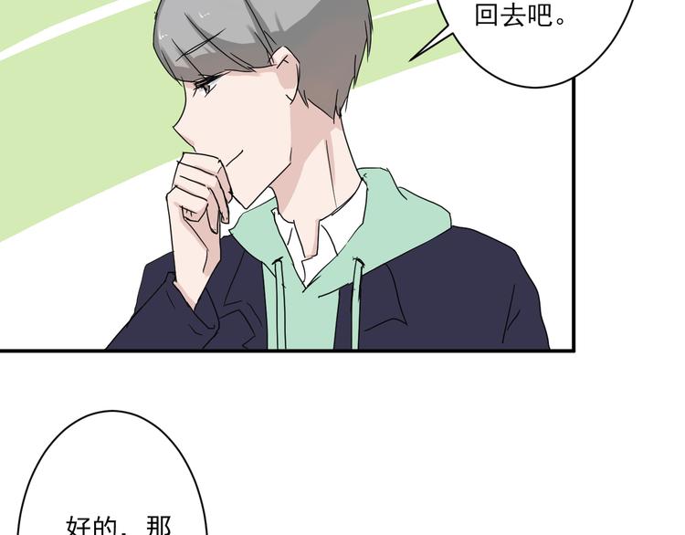 第6话 1元租男友？！69