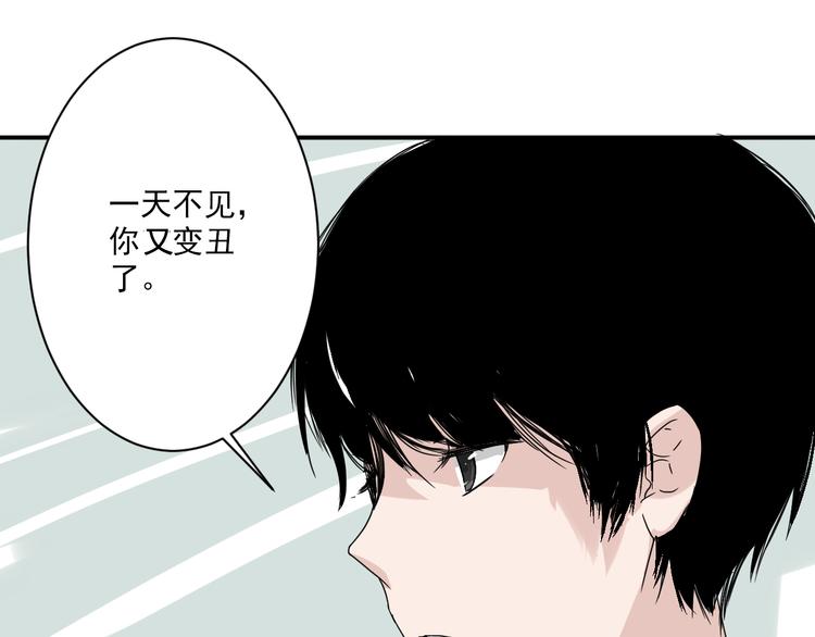 第6话 1元租男友？！75
