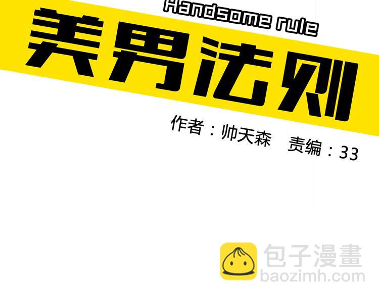 第6话 1元租男友？！8