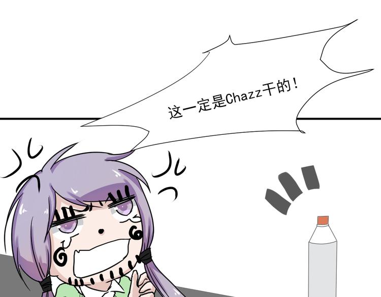 第6话 1元租男友？！82
