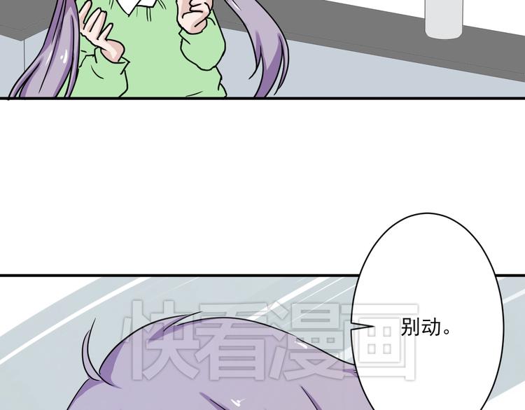 第6话 1元租男友？！83
