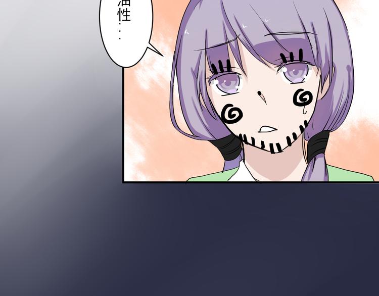 第6话 1元租男友？！89