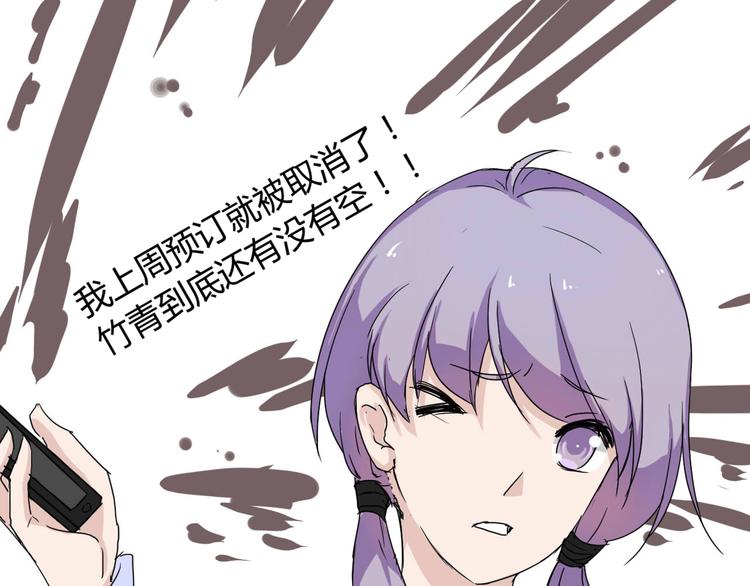 第7话 出租美男竟是富二代！？11