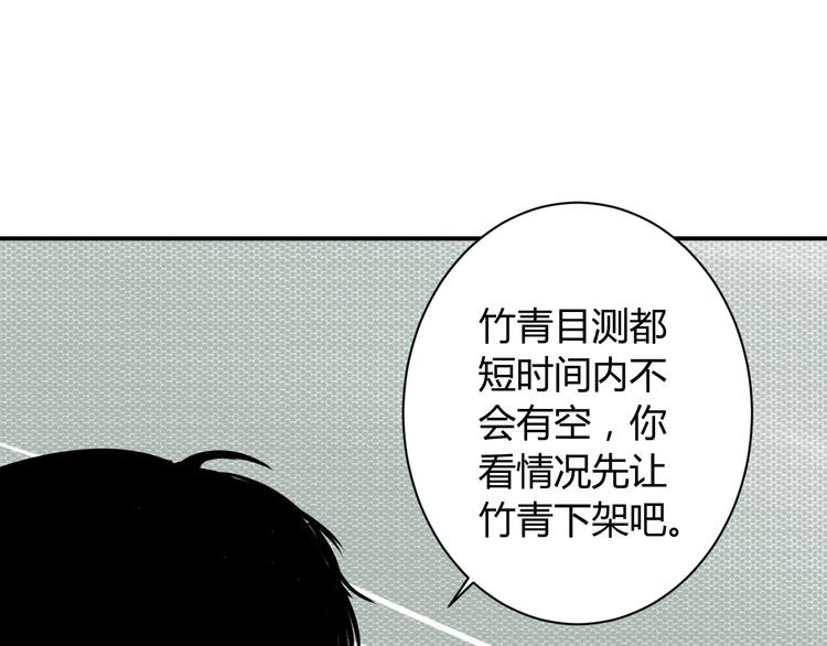 第7话 出租美男竟是富二代！？15