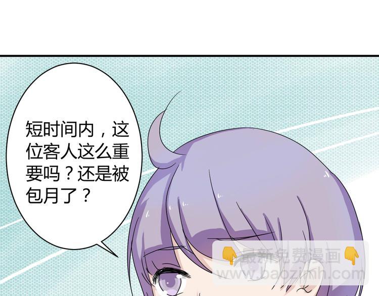 第7话 出租美男竟是富二代！？17