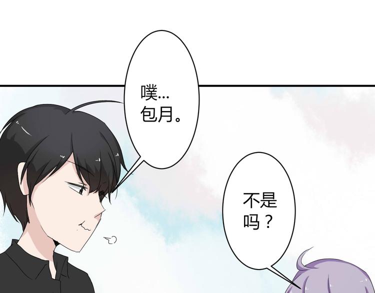 第7话 出租美男竟是富二代！？19