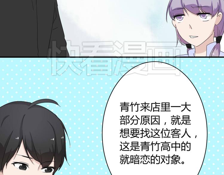 第7话 出租美男竟是富二代！？20