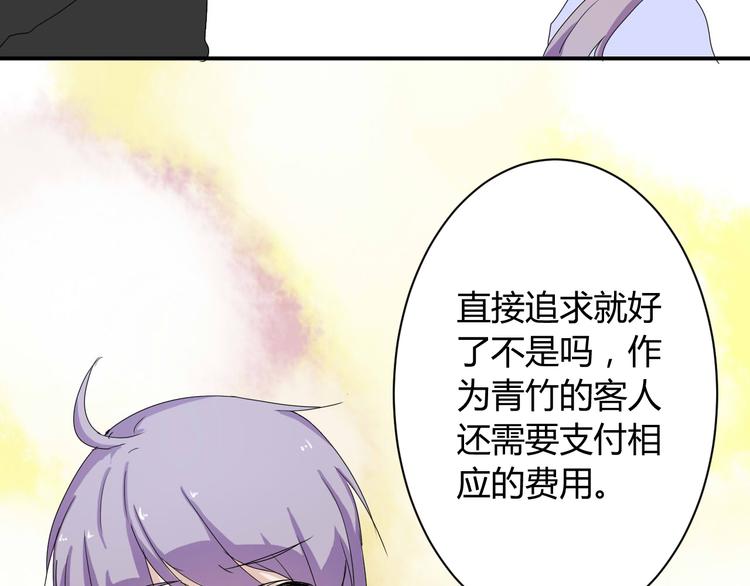 第7话 出租美男竟是富二代！？22