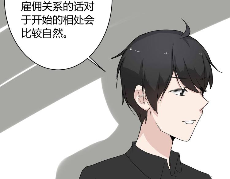 第7话 出租美男竟是富二代！？24